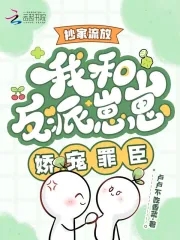 抄家流放后我搬空了敌人的库房